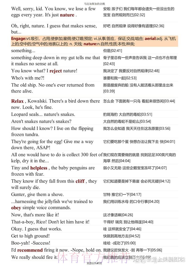 关于章鱼TV、企鹅直播违规直播国家队教学赛的声明 关于章鱼TV、企鹅直播违规直播国家队教学赛的声明