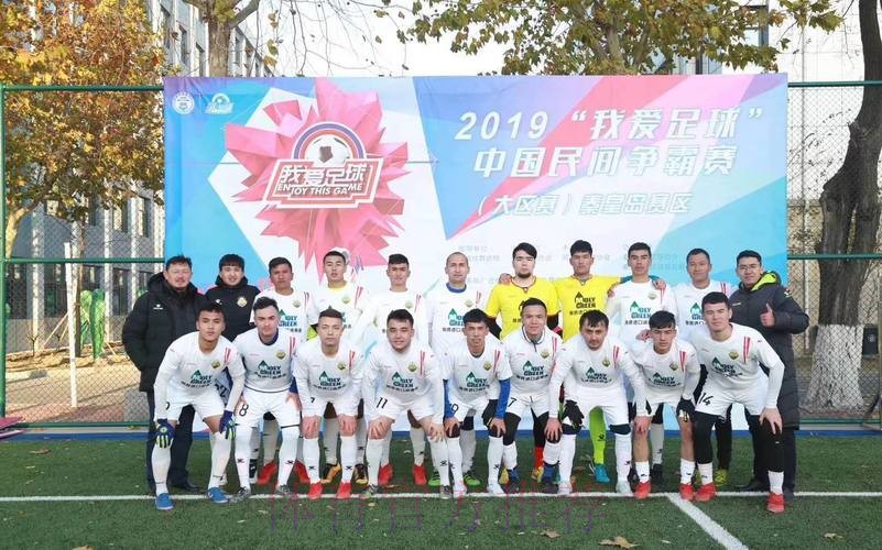 合作企业支持＂我爱足球＂中国足球民间争霸赛